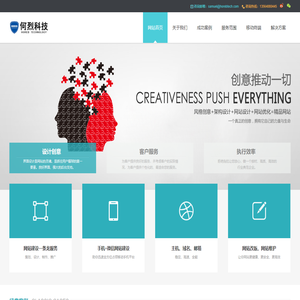 何烈网络科技有限公司