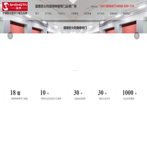 江苏盛泰防火科技有限公司