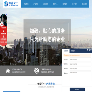 灭藻剂,除藻剂,杀菌灭藻剂-济南德蓝化工有限公司