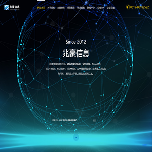 江苏兆豪信息技术有限公司-江苏兆豪信息技术有限公司