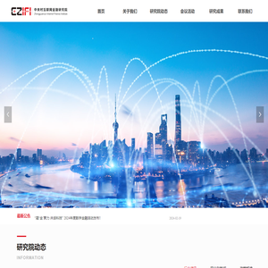 首页-中关村互联网金融研究院