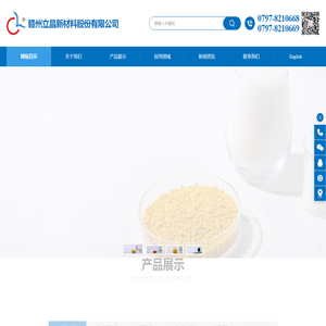 FEP氟塑料-PVDF颗粒-PFA-ETFE - 赣州立昌新材料股份有限公司