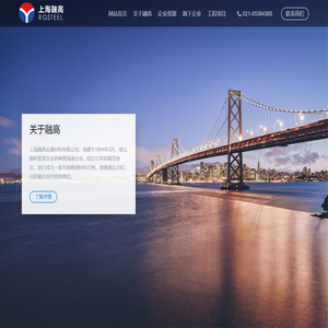 上海融高金属材料有限公司