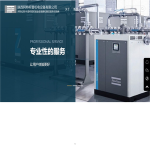 首页 - 陕西阿特柯普机电设备有限公司