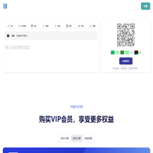 二维码生成器 - 卓越二维码