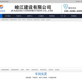 铁塔,电力金具,玻璃钢,护栏网,桥梁支座-峻江建设有限公司