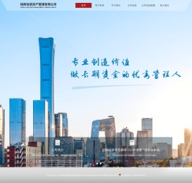 招商信诺资产管理有限公司