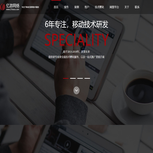 亿游网络-专注于移动互联网技术服务