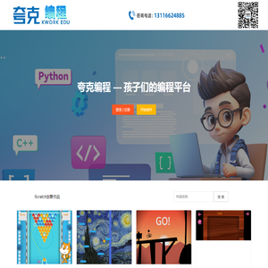 夸克编程