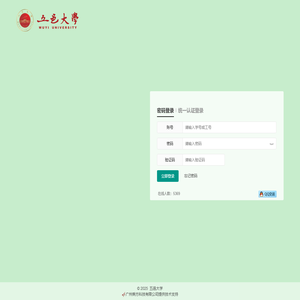 五邑大学教务管理系统