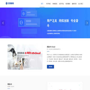 无锡优服普联信息科技有限公司