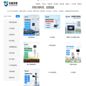 GNSS位移监测站_负氧离子监测站_水文监测站_农业气象站-山东天格光电科技有限公司