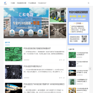 高频板-印制电路板-线路板厂家-pcb电路板制造商-信丰汇和电路有限公司