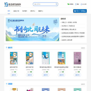 延边教育出版社