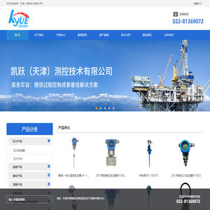 凯跃（天津）测控技术有限公司    Kyue(Tianjin)Measurement&Control Technology Co.,Ltd.