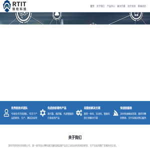 深圳市铁检科技有限公司