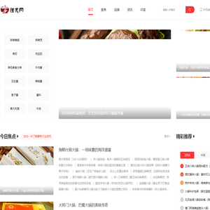 馐美网 - 中国专业的美食门户网 ！