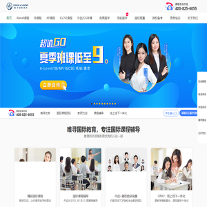 alevel课程-alevel补习机构-igcse课程培训-ib费用报价-ap线上课程-唯寻国际教育
