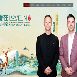绍兴沈园堂健康文化传播有限公司