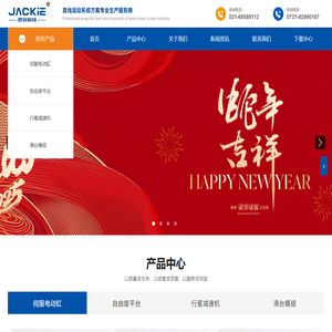 昃奇科技（上海）有限公司