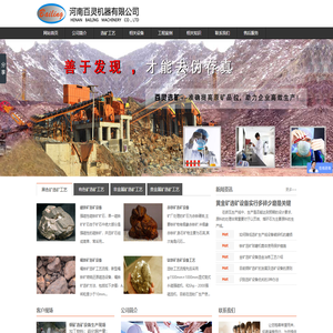 磁铁矿选矿设备_赤铁矿选矿设备_褐铁矿选矿设备_钛铁矿选矿设备工艺-河南百灵机器选矿设备厂家