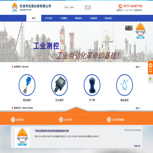 首页-乐清市伍德仪表有限公司