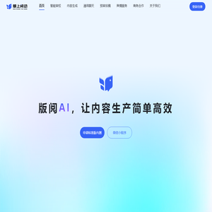 智能审校系统