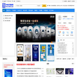 59医疗器械网|专注于构建医疗器械行业全球一站式交易与服务融合平台