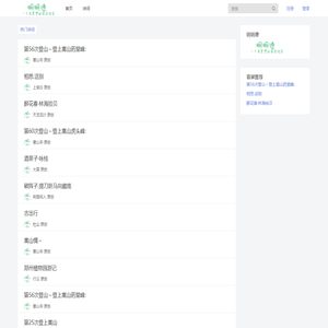 明明德_个有思想的国学社区_明明德