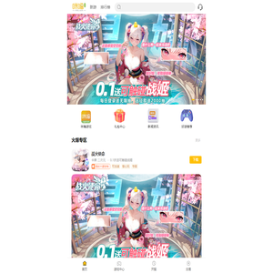 咪噜游戏-bt手游-手游盒子-0.1折手游平台-手游公益服