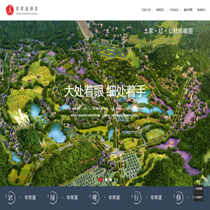 非常道创意-创新文化旅游未来体验