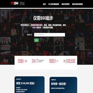 XM | 外汇之家 - 外汇新闻、实时汇率与市场分析