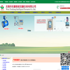 气体流量计_空气流量计_气体流量计批发价格_无锡优量气体流量计