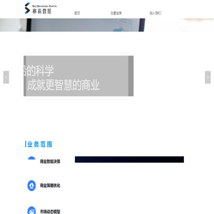 上海赛商数据科技有限公司