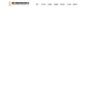 洛阳九创重型机械股份有限公司-大型轧辊-轧辊修复-支承辊制造