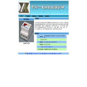 济南新中兴科技有限公司