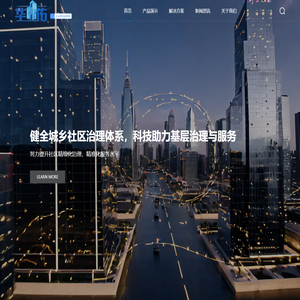 陕西华佑信创—专注政法信息化