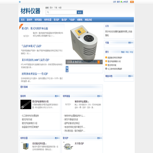 气氛管式炉箱式炉材料网