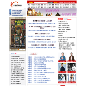 中国娱乐资讯网CECET.CN_中国娱乐门户第一网【华鉴网络旗下网站】