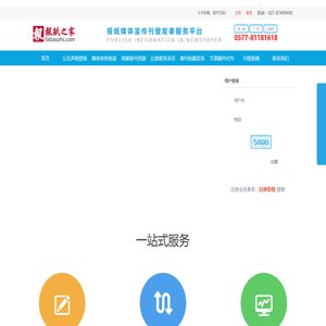 报纸之家发报纸-正规平台,发表登报,文章投稿