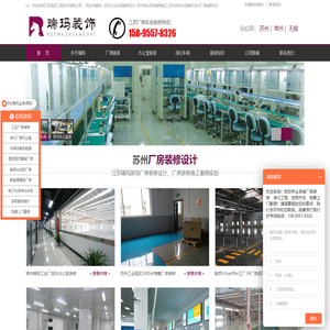 苏州厂房装修-厂房装饰设计-办公楼无尘净化-涂布洁净车间-瑞玛装饰