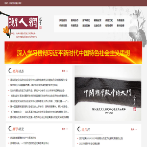 潮人网