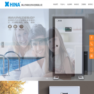 佛山市烯纳光热科技有限公司
