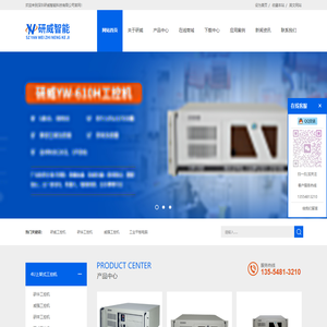 深圳工控机|深圳工业平板电脑|深圳工业便携机|深圳工业主板|深圳工业电源|深圳研威智能科技有限公司-深圳研威智能科技有限公司