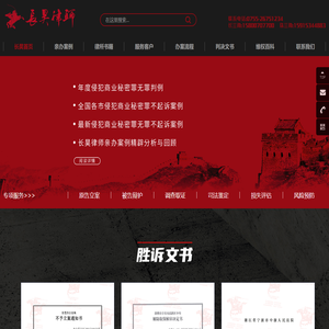 上海商业秘密律师-广州-深圳-济南商业秘密律师-苏州软件律师-软件侵权-侵犯商业秘密罪-长昊商业秘密辩护律师