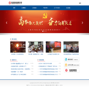 东风锻造有限公司