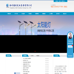 高杆灯厂家|高杆灯价格|LED路灯厂家|太阳能路灯厂家-扬州氿创光电集团有限公司