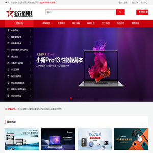 北京宏元星科技有限公司_多媒体信息系统_智能化解决方案