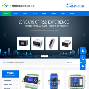 显仪、调节仪、记录仪、巡检仪测量仪器仪表-博敏特成都科技有限公司