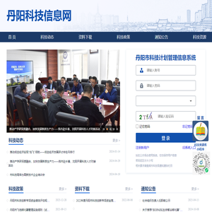 丹阳科技信息网